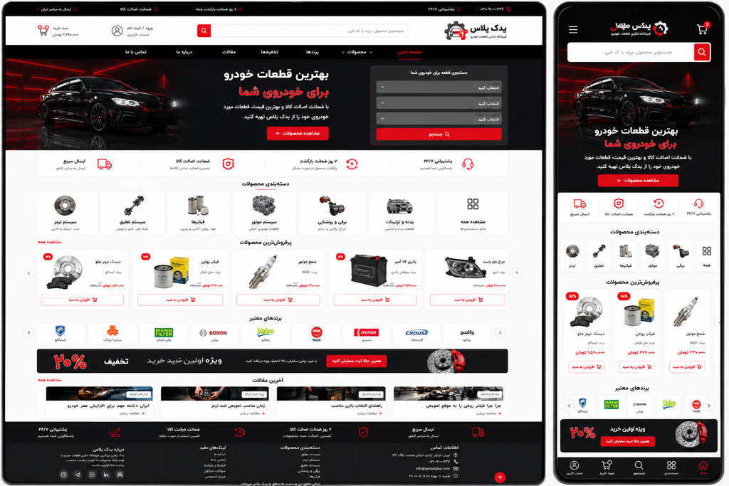 Responsive Design