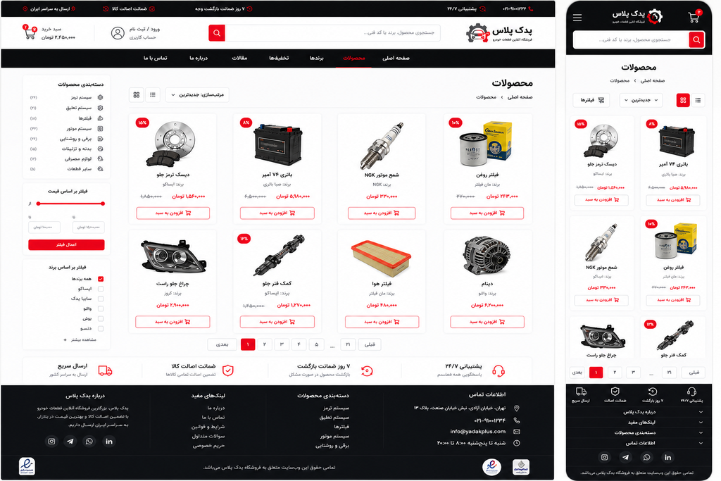 Shopping Cart
