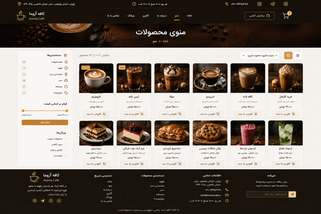 Product Menu