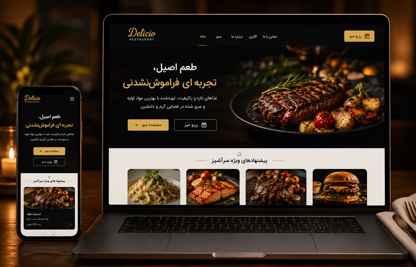 طراحی سایت رستوران