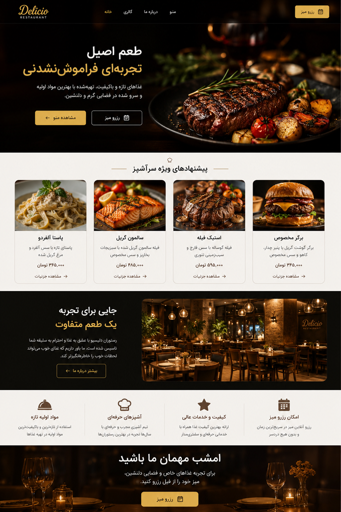طراحی سایت رستوران