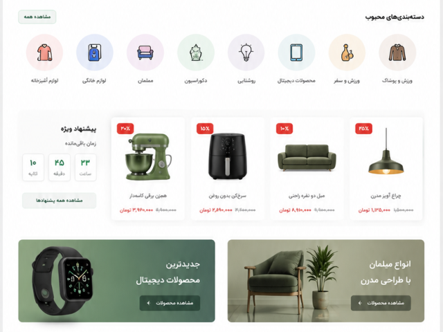 طراحی سایت فروشگاهی