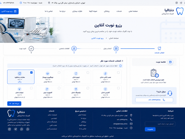 طراحی سایت دندان پزشکی